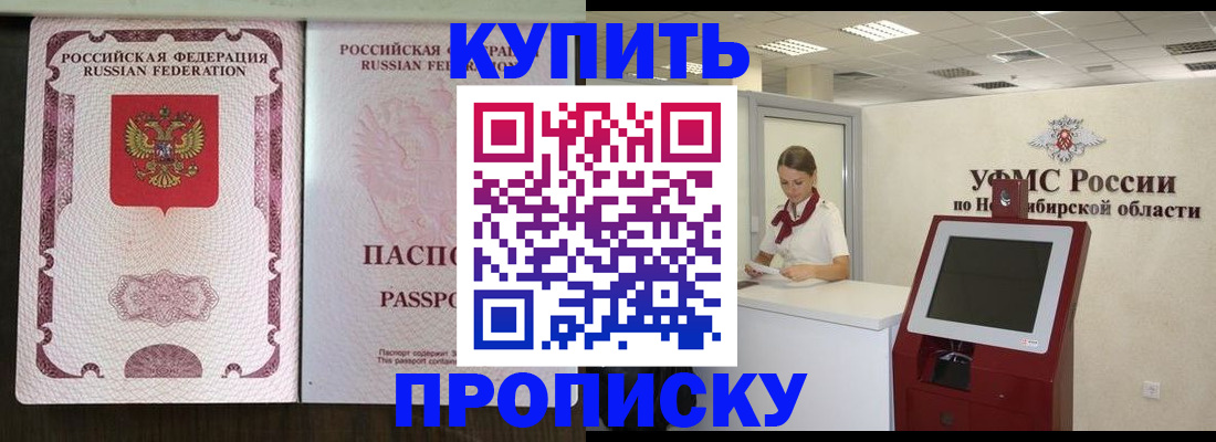 регистрация для дет. сада в Кяхте