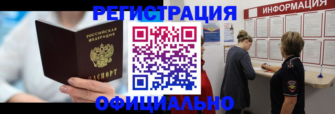 временная регистрация недорого в Кяхте
