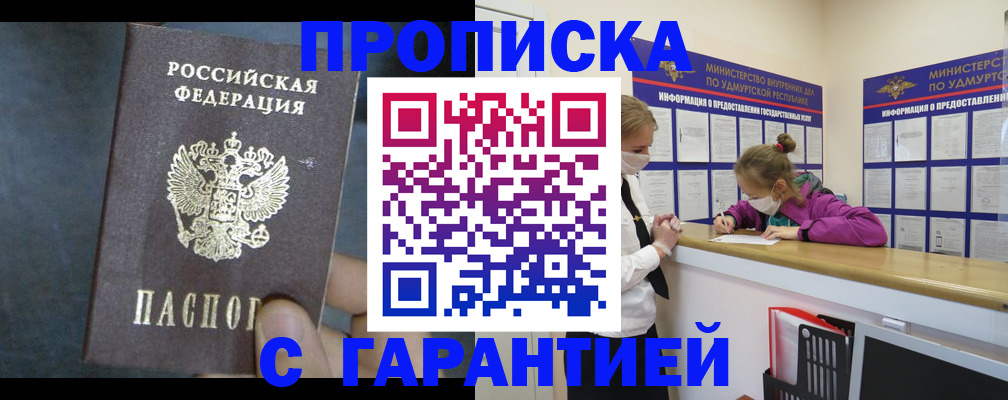 временная регистрация поиск в Кяхте