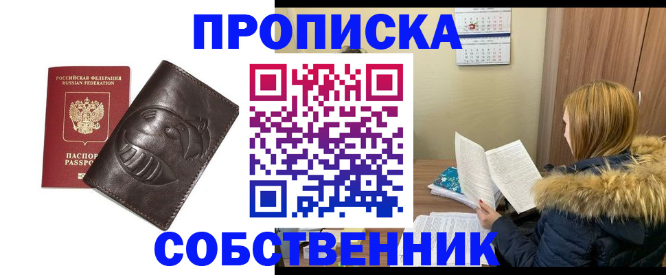 где прописаться в Кяхте