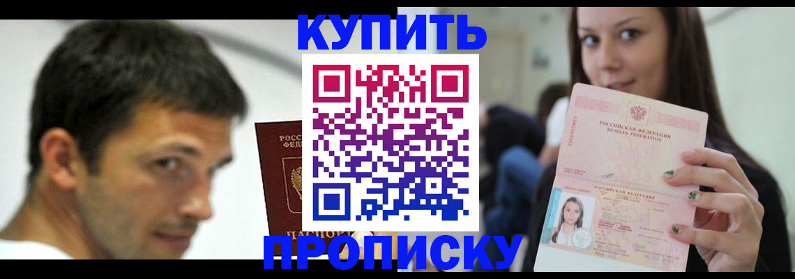 временная регистрация надежно в Кяхте