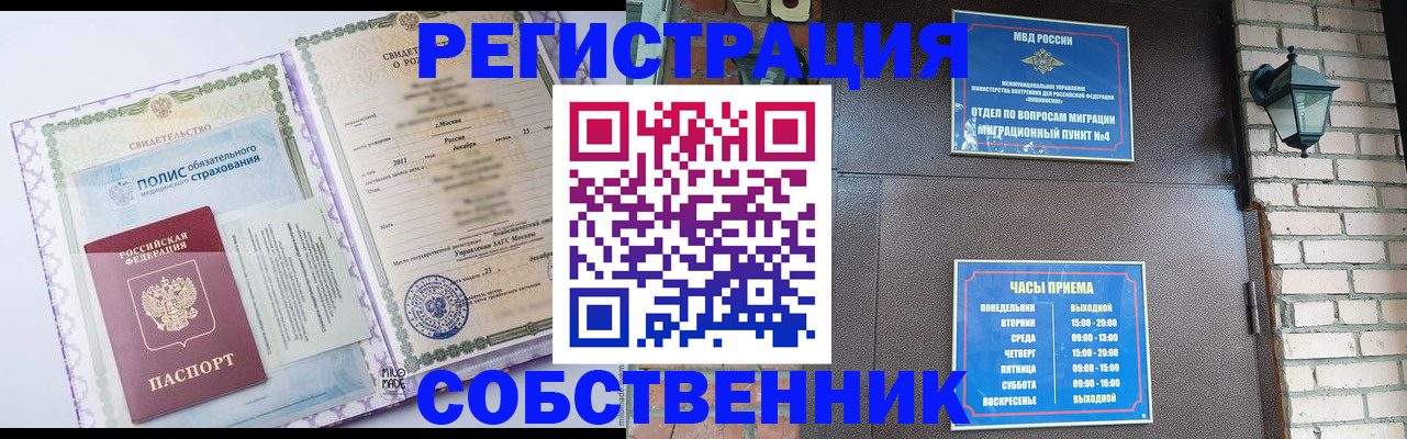 регистрация для дет. сада в Кяхте