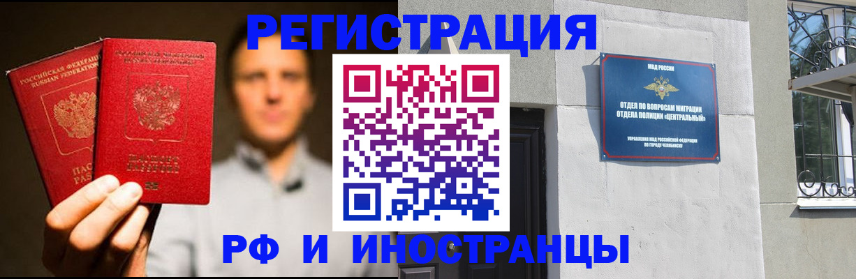 прописка иностранных граждан в Кяхте